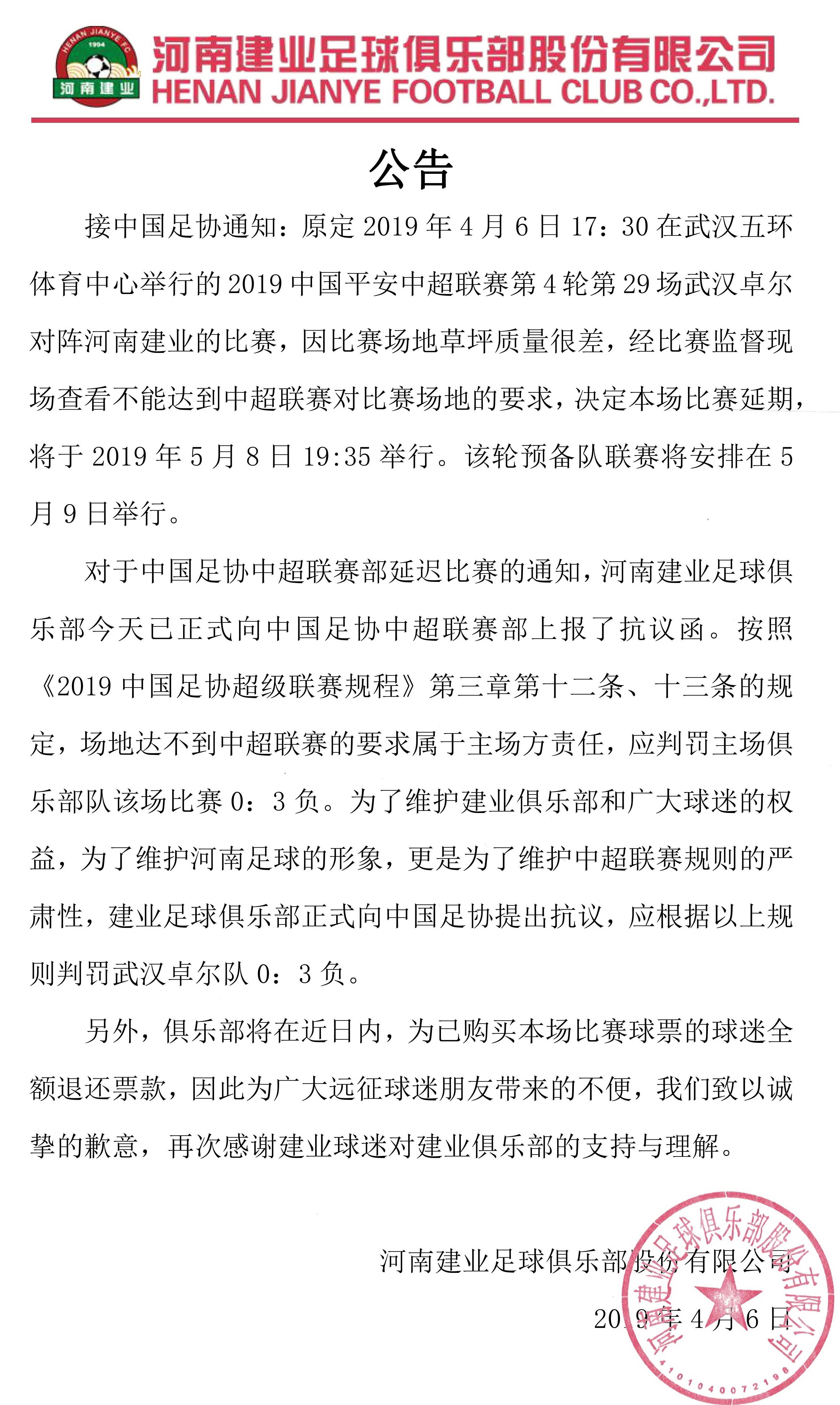 河南建业最新事件深度解析与全方位解读