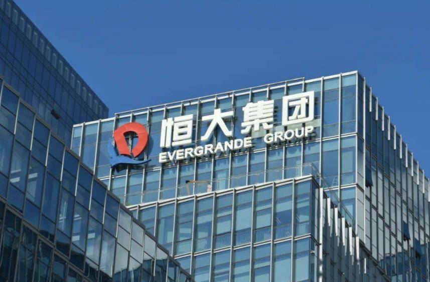 恒大集团积极应对挑战，展望未来发展信心坚定