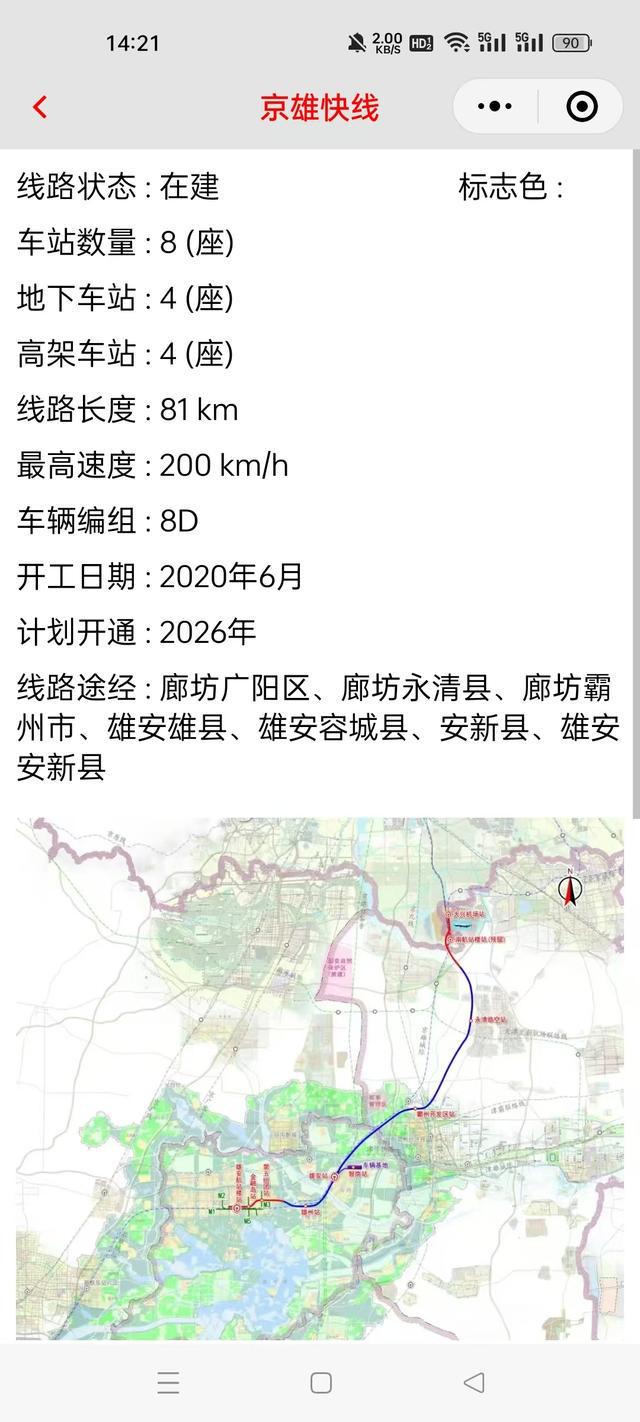 京雄新楼盘——城市生活新名片，品质居住新标杆