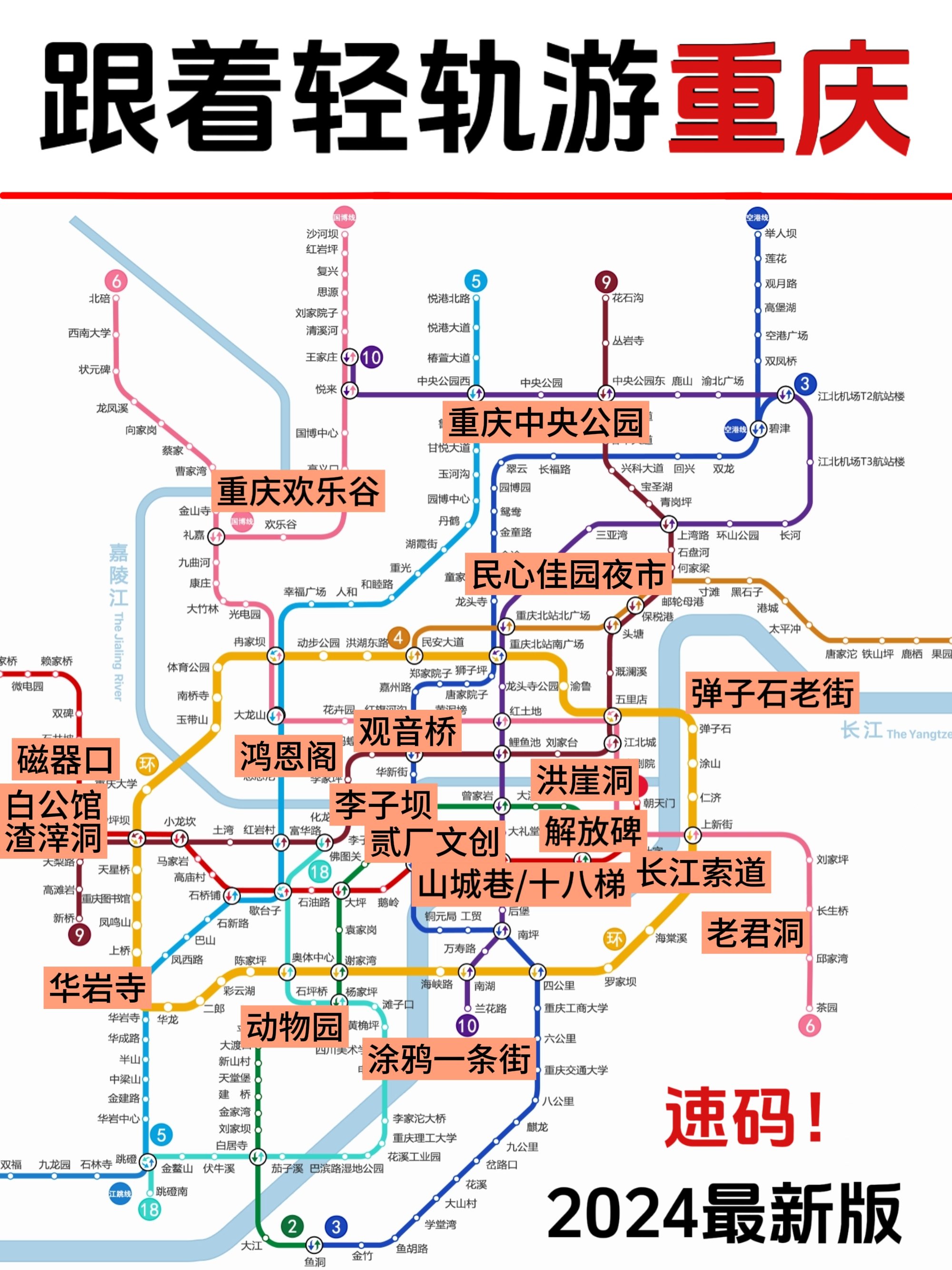 重庆轻轨新规划，重塑城市交通格局