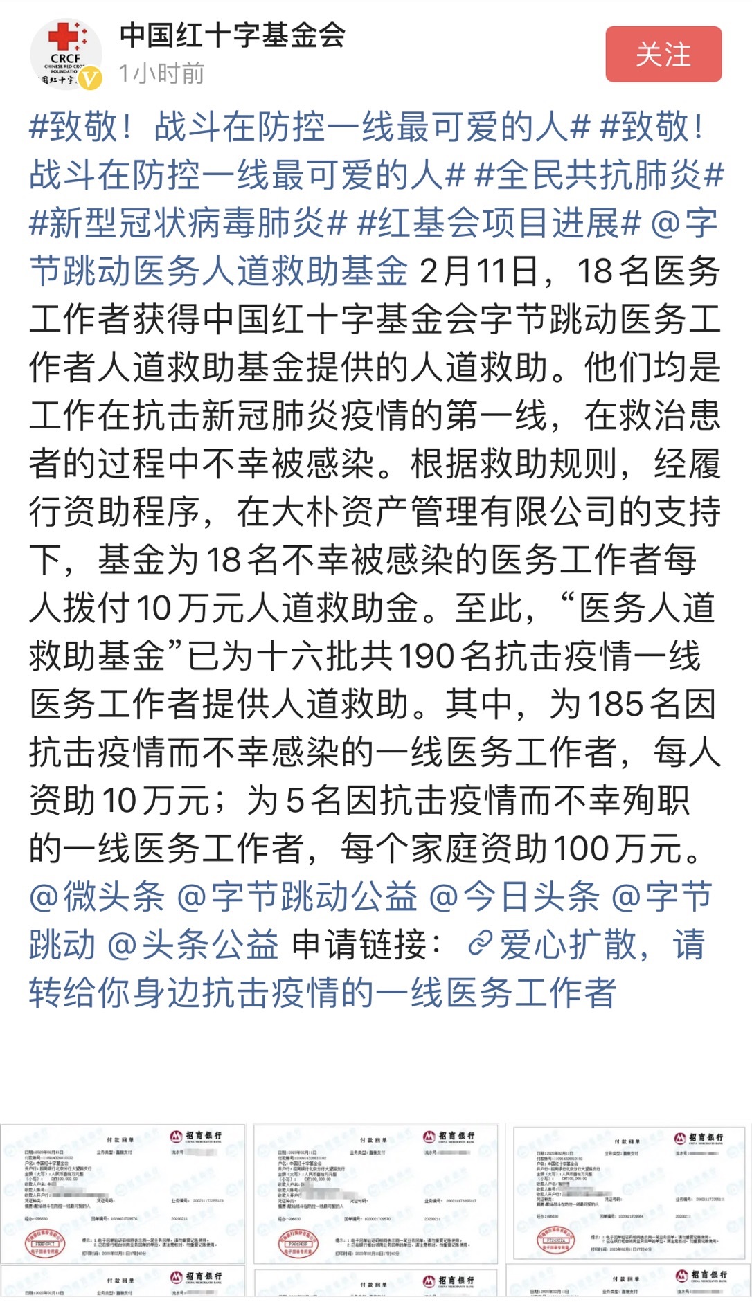 疫情基金动态更新，最新情况、变化与展望