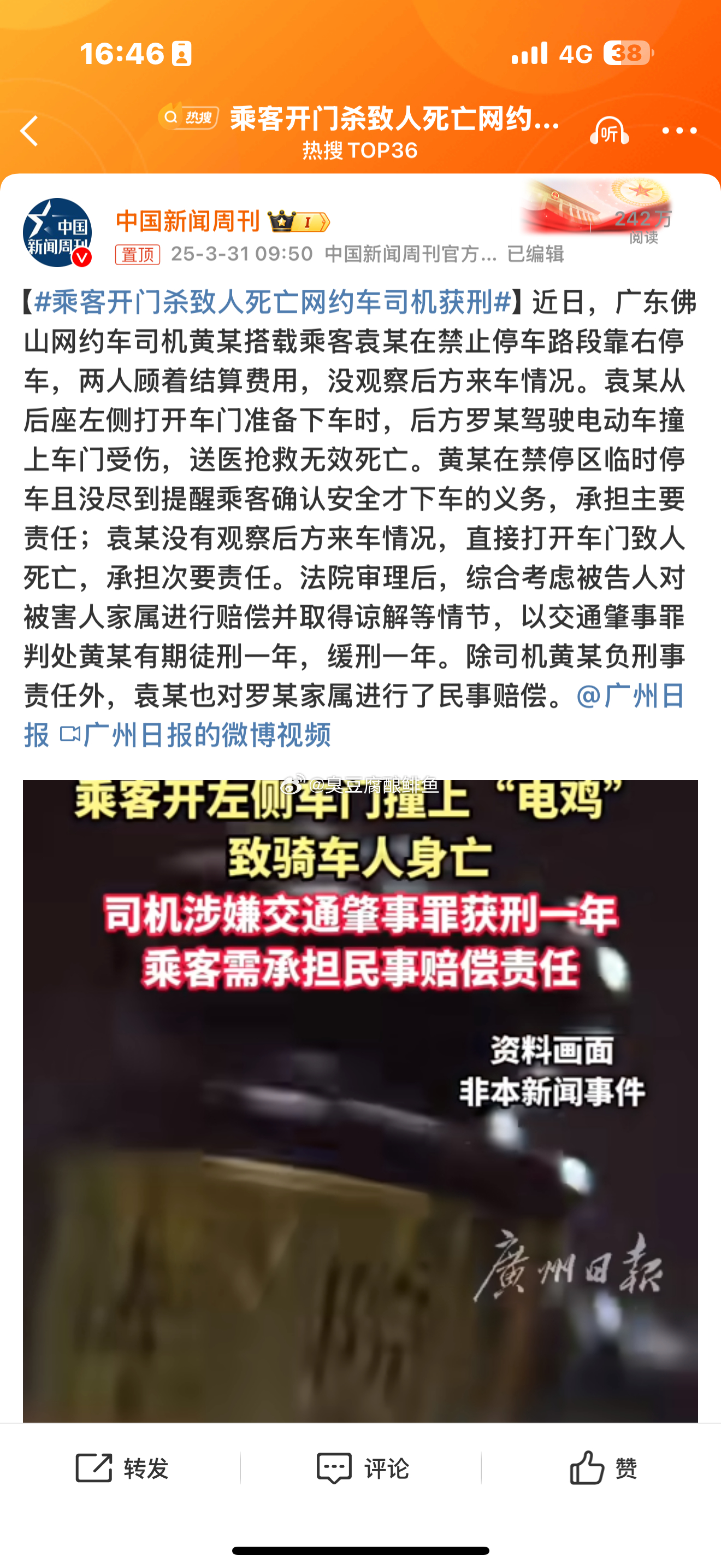 网约车事件最新动态深度解析