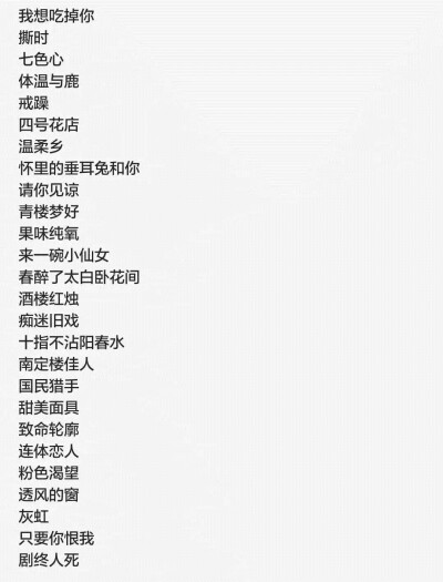 情侣专属，最新超暧昧名字，爱的呼唤与独特印记的浪漫印记