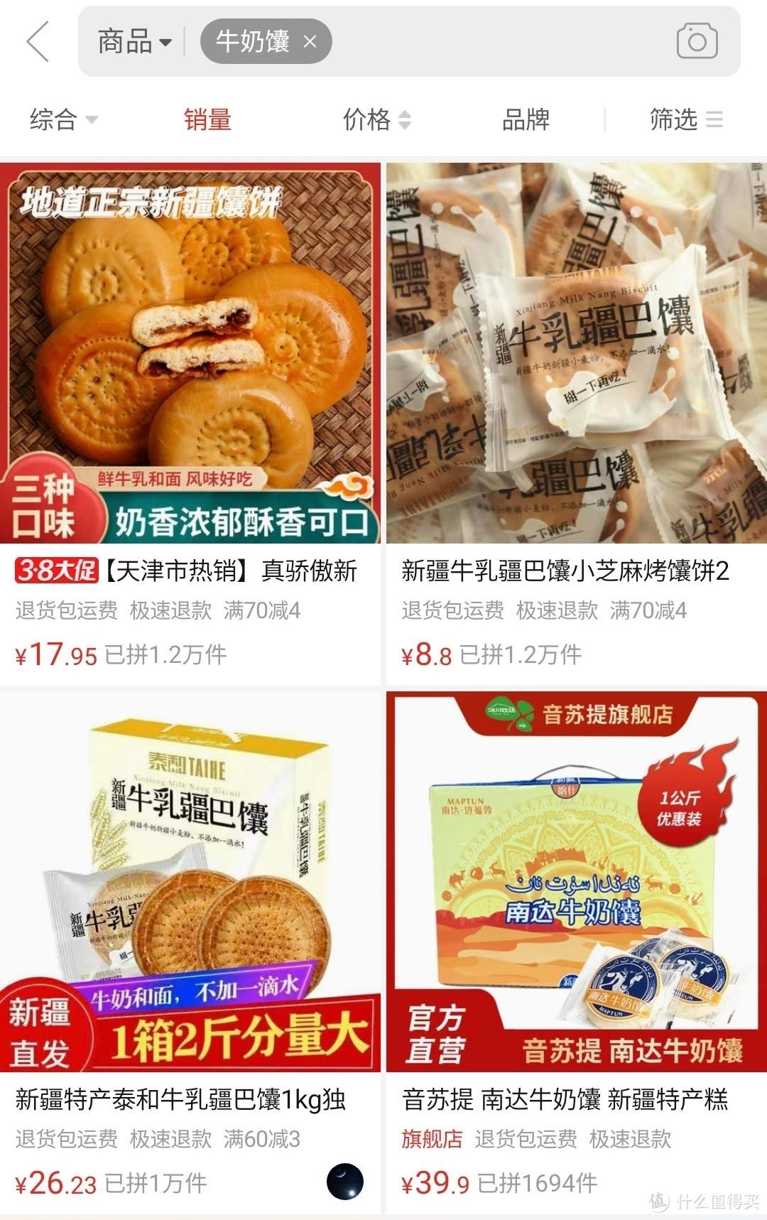 拼多多最新销量提升策略深度解析