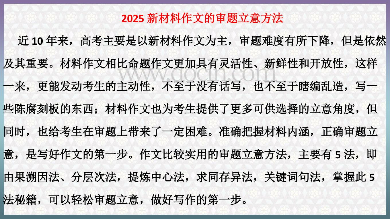 探索未来科技，展望2025最新材料的革命性发展作文
