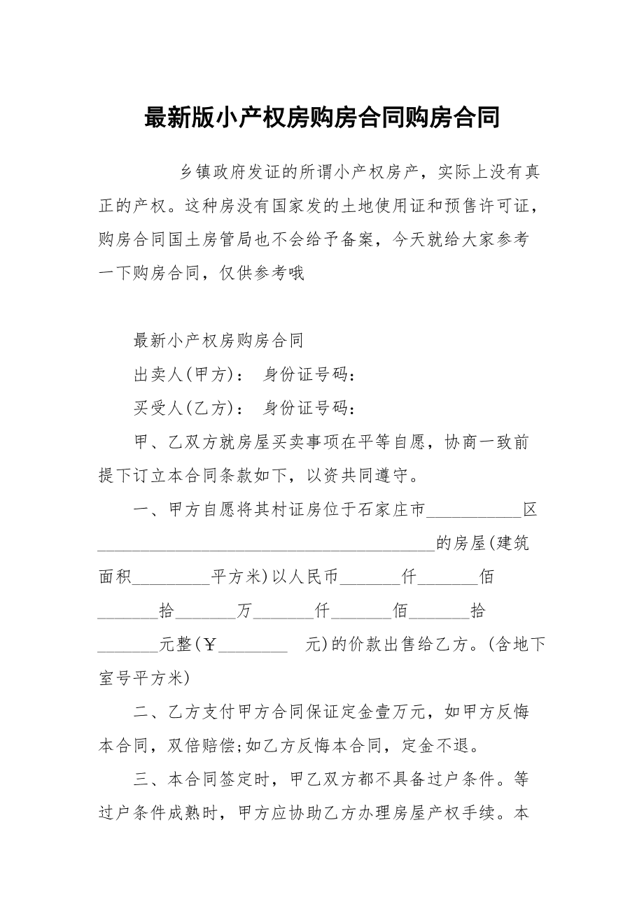 最新版房照，定义、功能及重要性解析