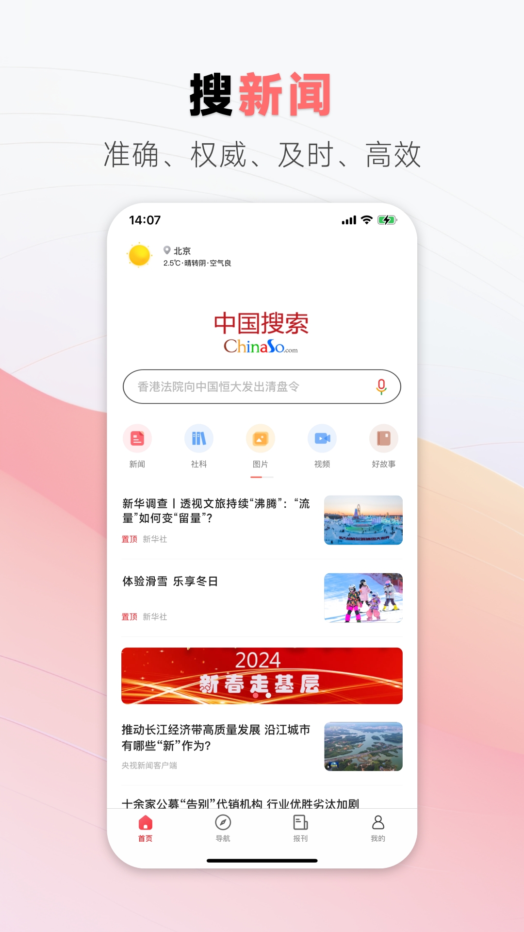 段干春桃