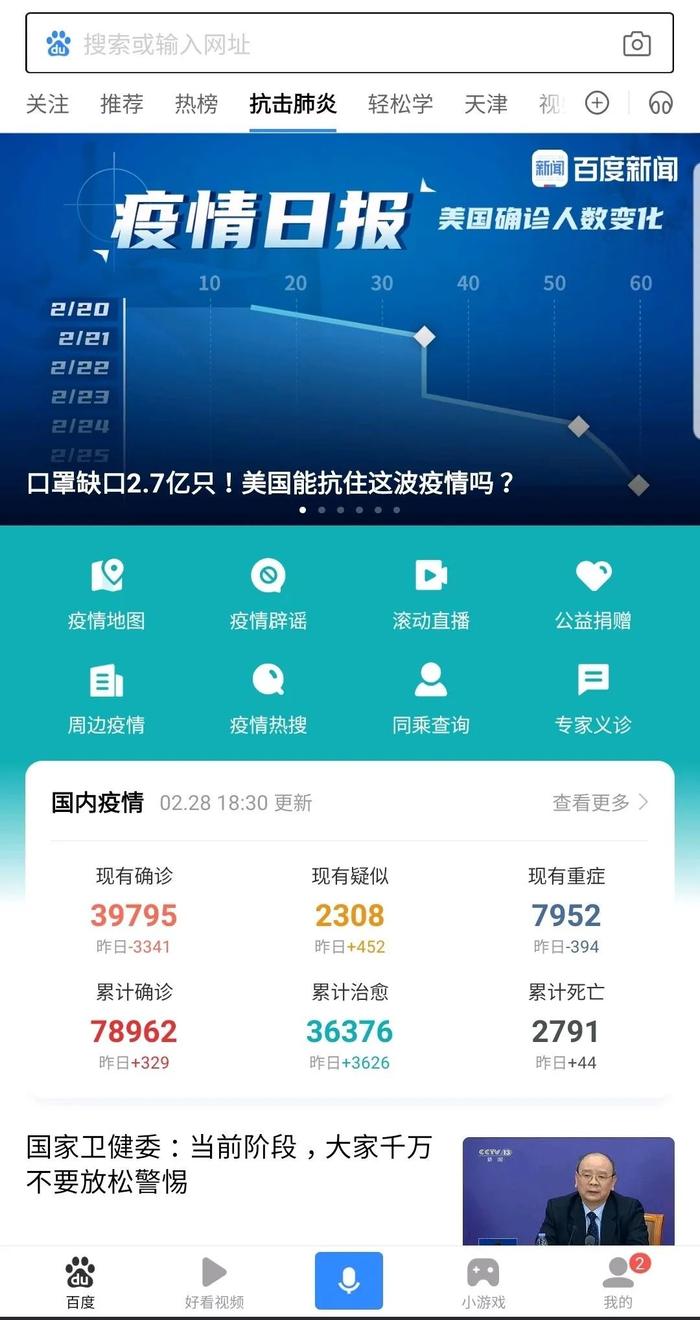 全球疫情最新动态，深度分析与应对策略来自百度数据观察