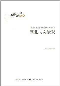 湖北省文化风貌焕新，活力与潜力并蓄