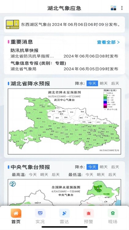 湖北新面貌，活力与发展潜力的展现