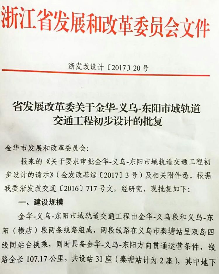浙江最新文件引领未来繁荣之路