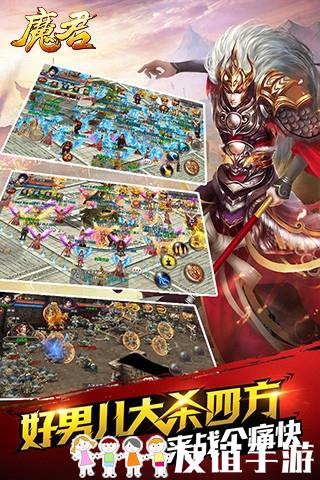 魔君最新版，重塑霸主风采，游戏世界的新主宰