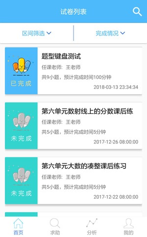 教育革新中的关键策略，专课专练最新模式