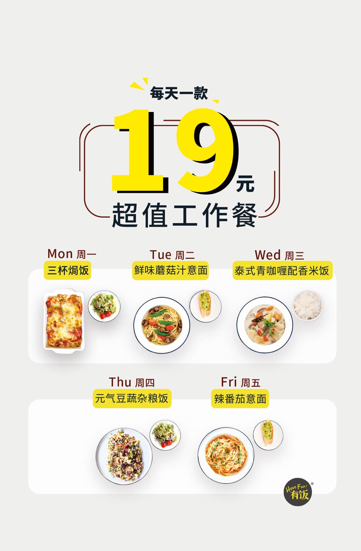 探索美食新纪元，趣专享最新饭美食体验