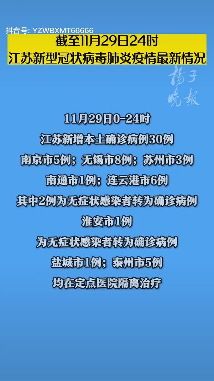 江苏肺炎疫情最新实时报告概览
