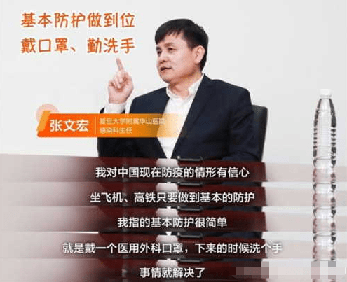 张文宏谈疫情最新动态，科学应对，坚定信心