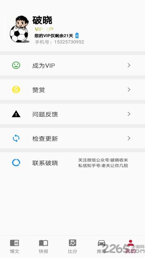 收米最新版深度解析与实用指南