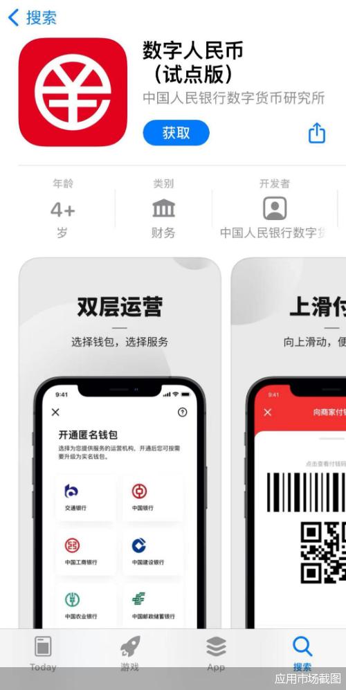 中国数字货币最新动态，数字人民币未来之路探索