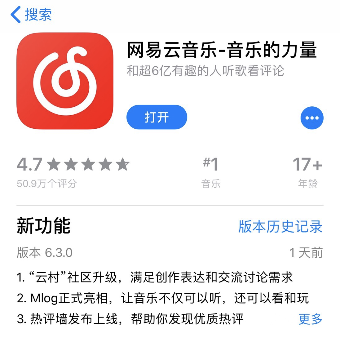 网易云手机版最新更新深度解析