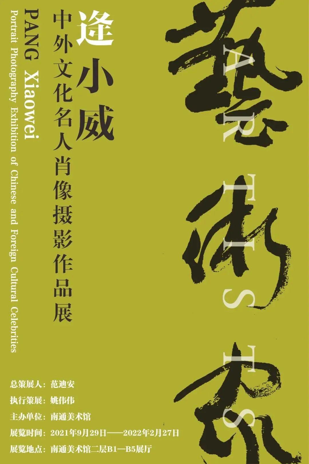 南通美术馆最新动态及展览深度剖析
