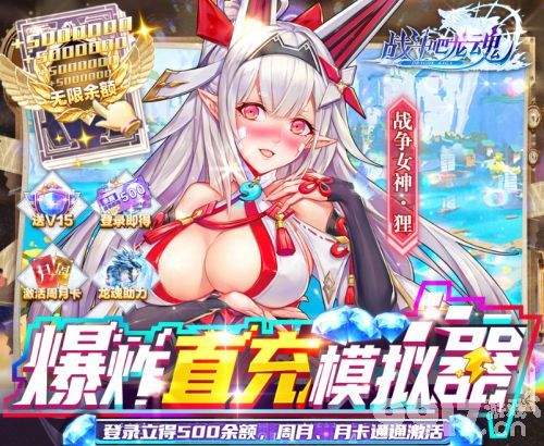 爆衣手游新篇章，掀起手游热潮的极致体验