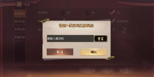 平安京最新兑换码详解攻略