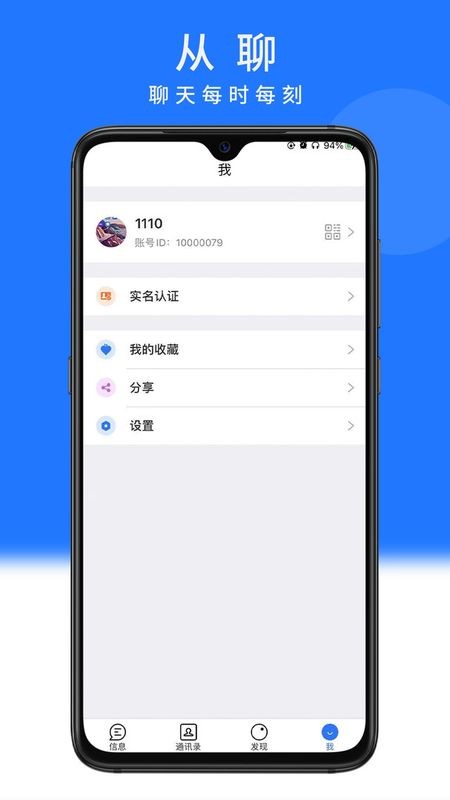 唤聊最新版，重塑社交体验的创新引领者