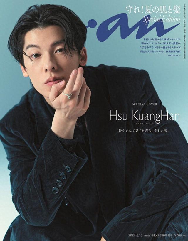 许光汉杂志新亮相，魅力四溢引人瞩目