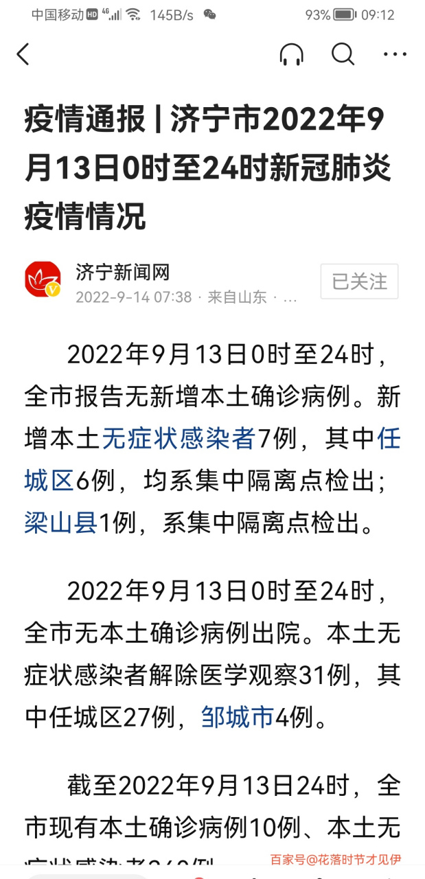 晋乐和