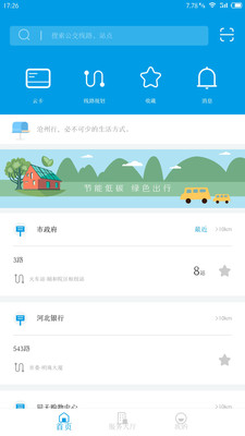 沧州行最新版，深度探索与独特体验