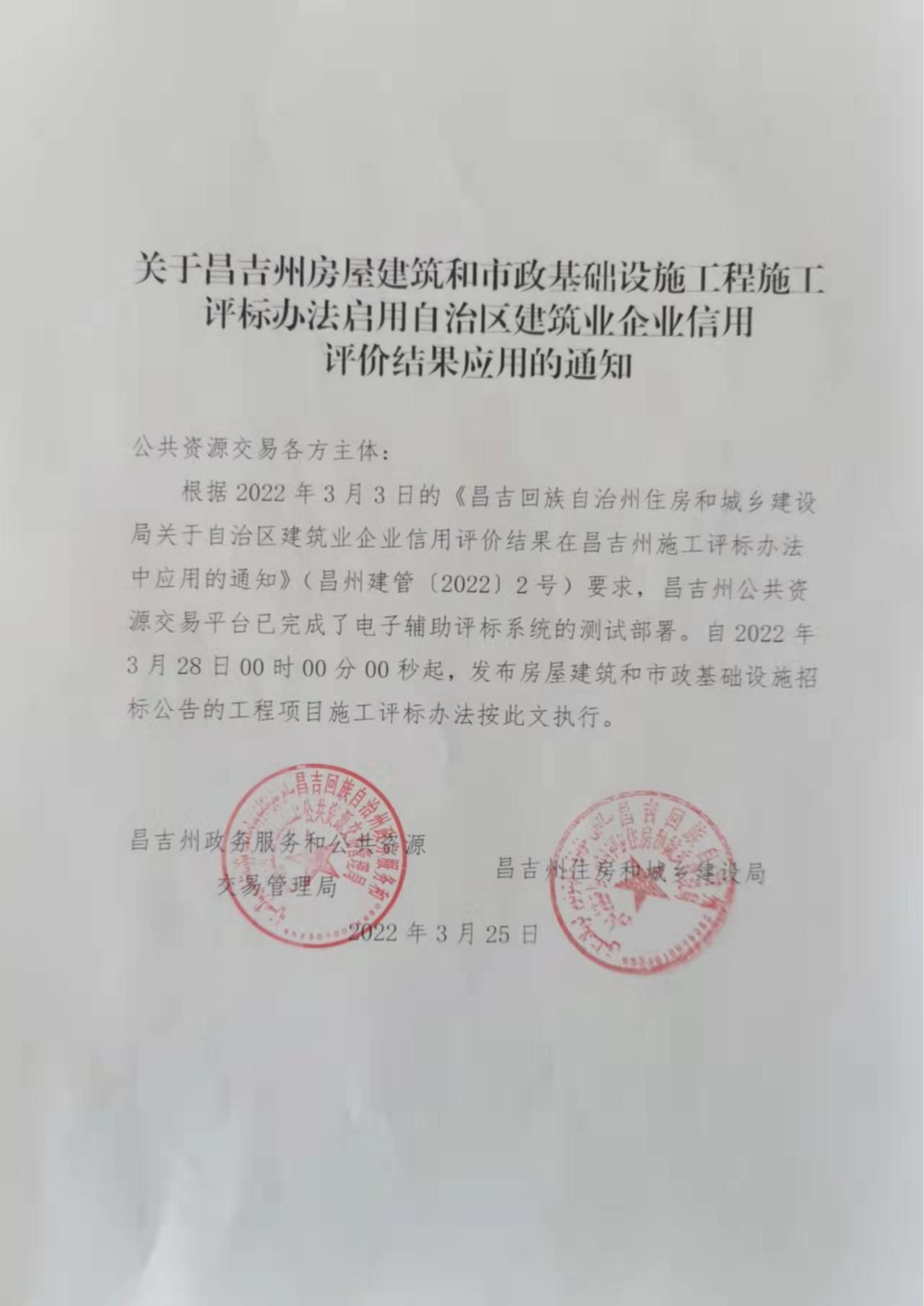 昌吉州最新通知揭示未来发展的重要动向与策略