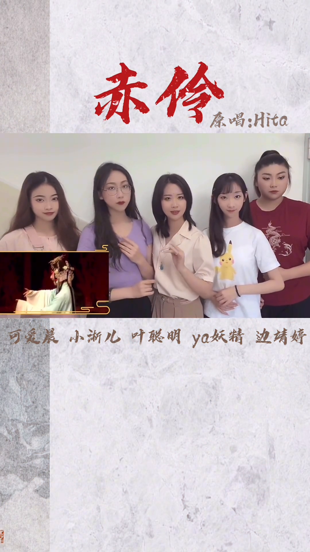 赤伶新篇，探寻戏曲艺术的现代风采