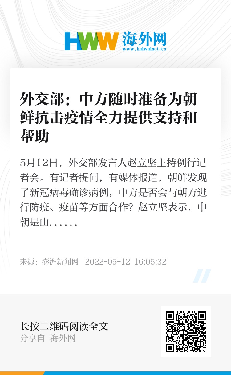 外交部最新疫情回应与全球合作抗疫策略概述