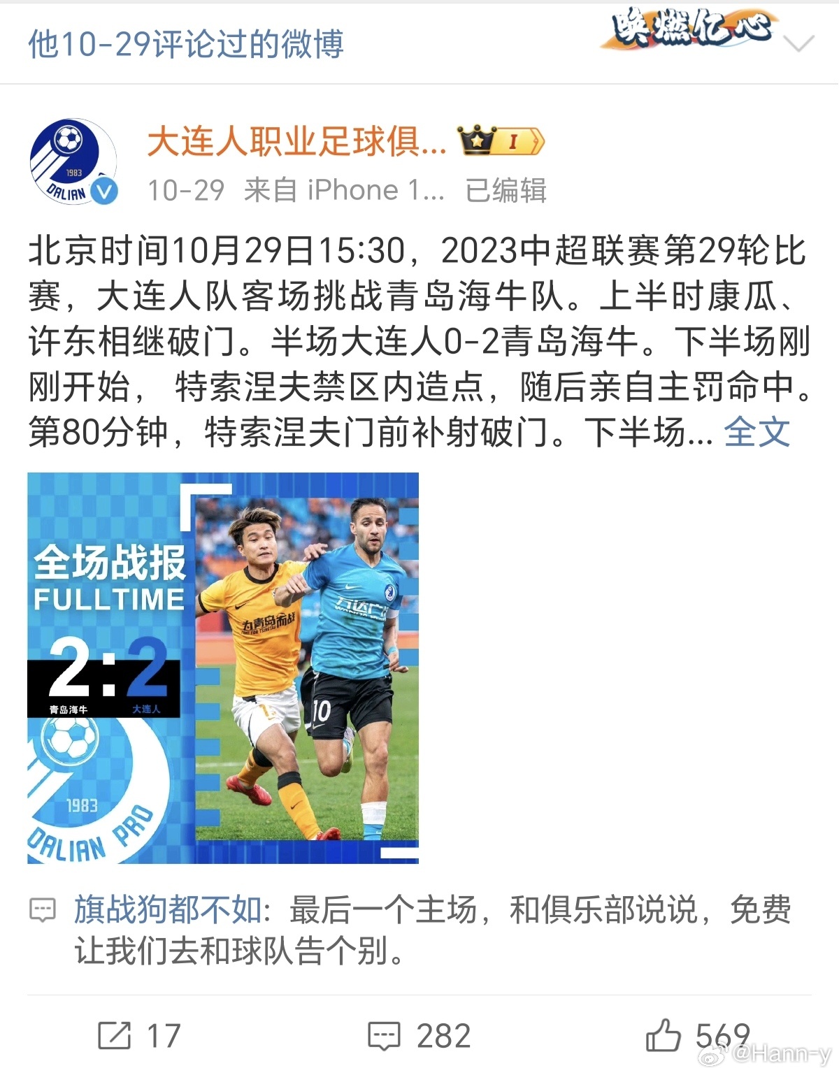 大连赛事火热进行中，展现城市风采，激情燃烧的时刻