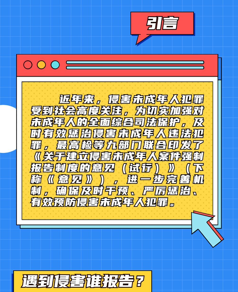 最新未成年欺负现象，挑战与应对策略
