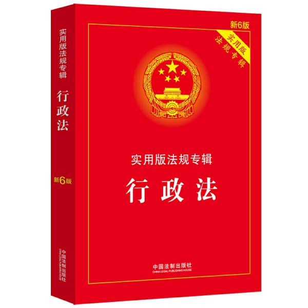 最新法规版下的社会变革与挑战解析
