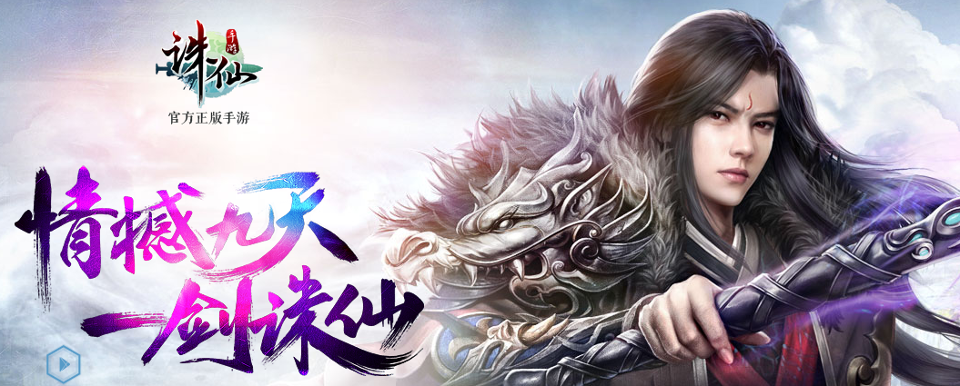 最新诛仙手游，奇幻世界新篇章探索