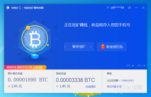 探索全新免费挖矿应用，体验2018年独特魅力