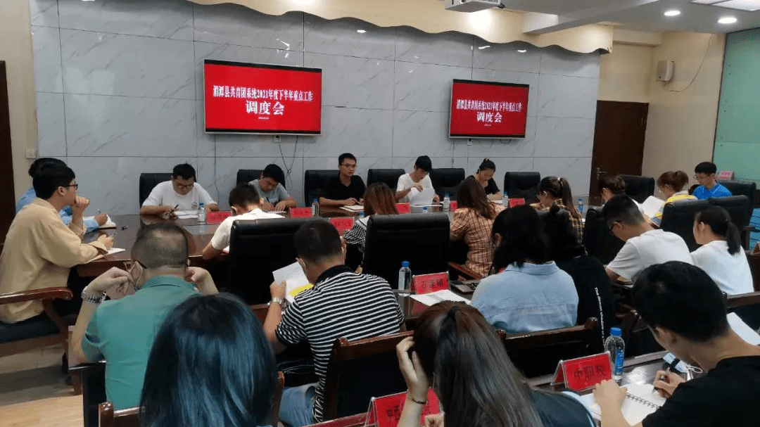 旺卫最新会议，引领共创辉煌之路