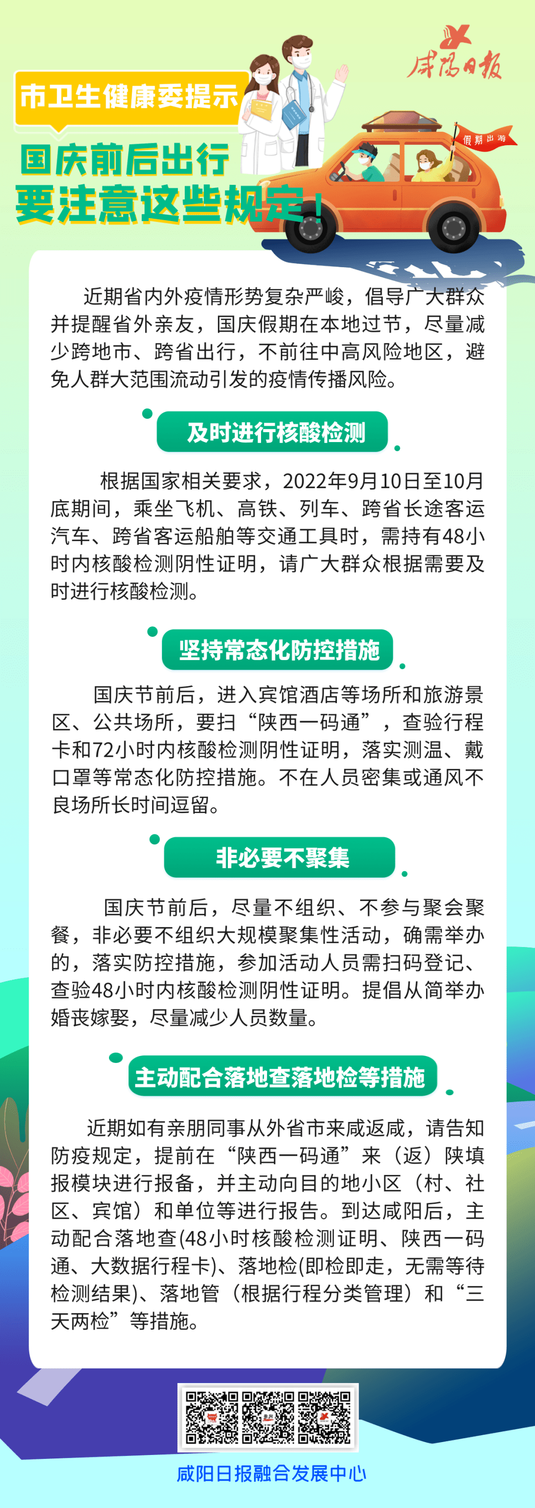 铎郁