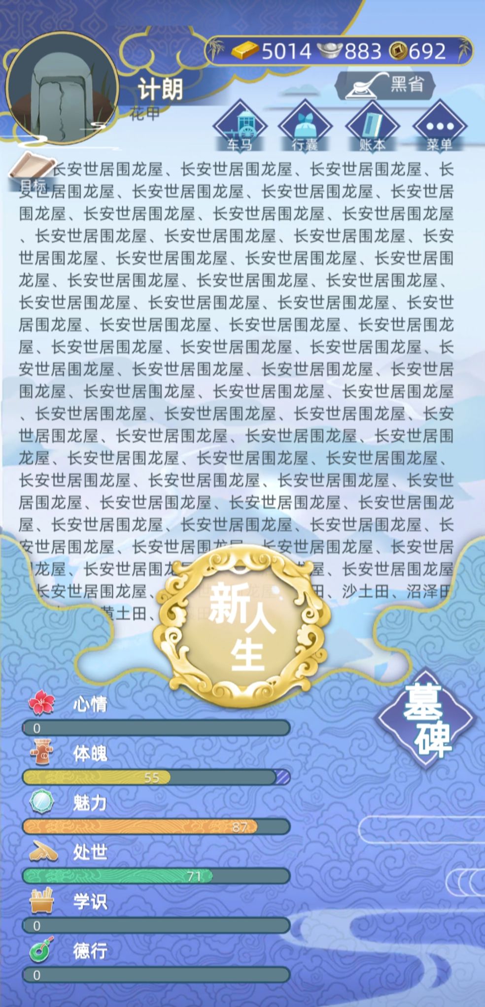 探索古代文明的深度魅力，最新古代人生之旅