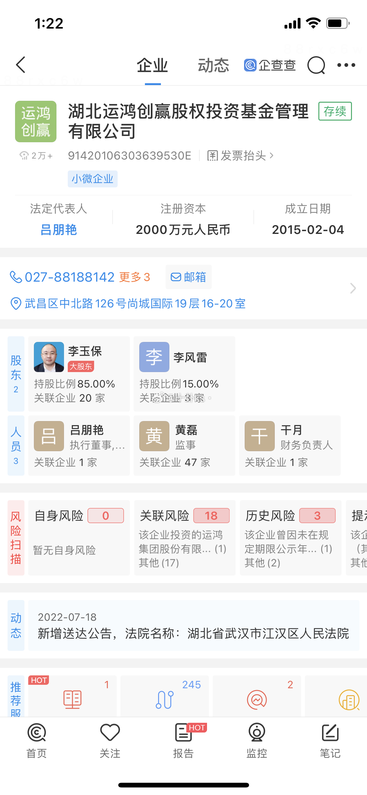 运鸿最新动态，迈向未来的变革步伐与力量
