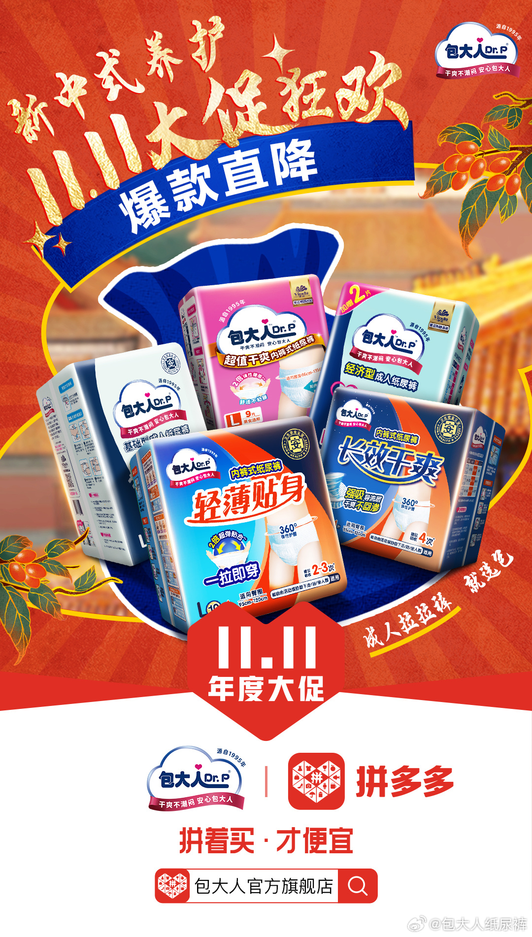 拼多多最新产品引领消费新潮流风潮