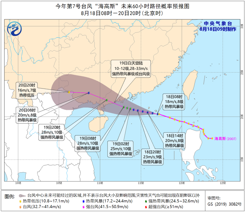 台风海高斯最新位置更新报告