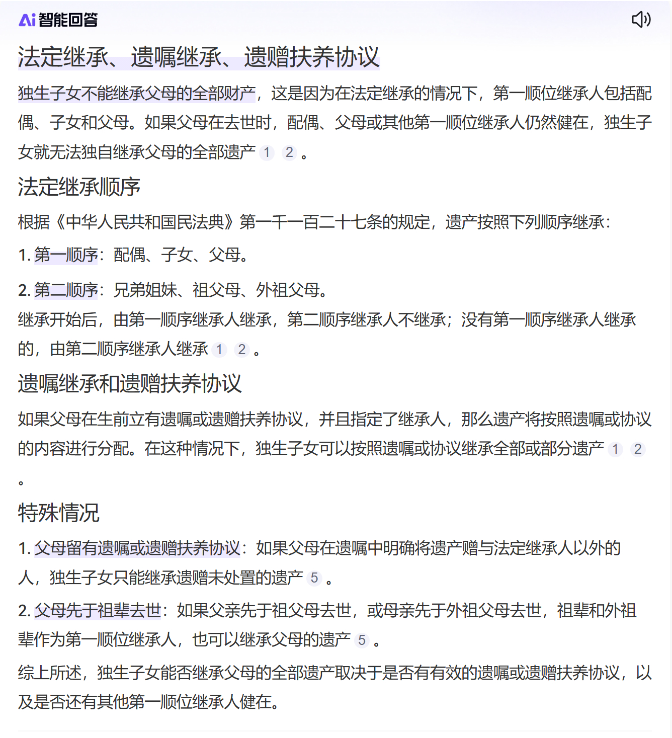 财产继承法律变革，社会影响与最新发展