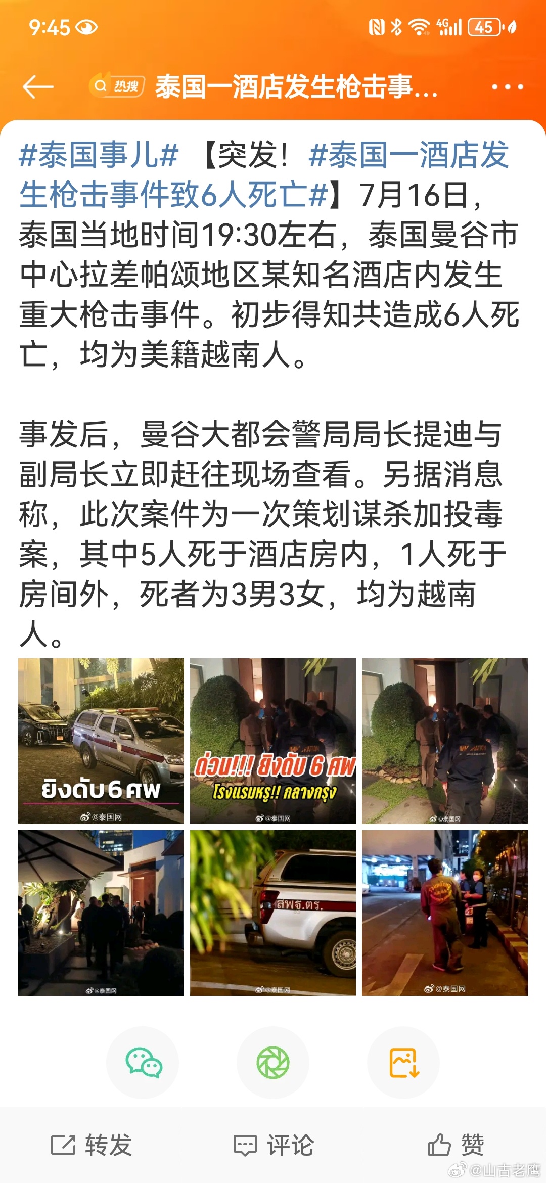 泰国最新事件进展多元维度深度解析