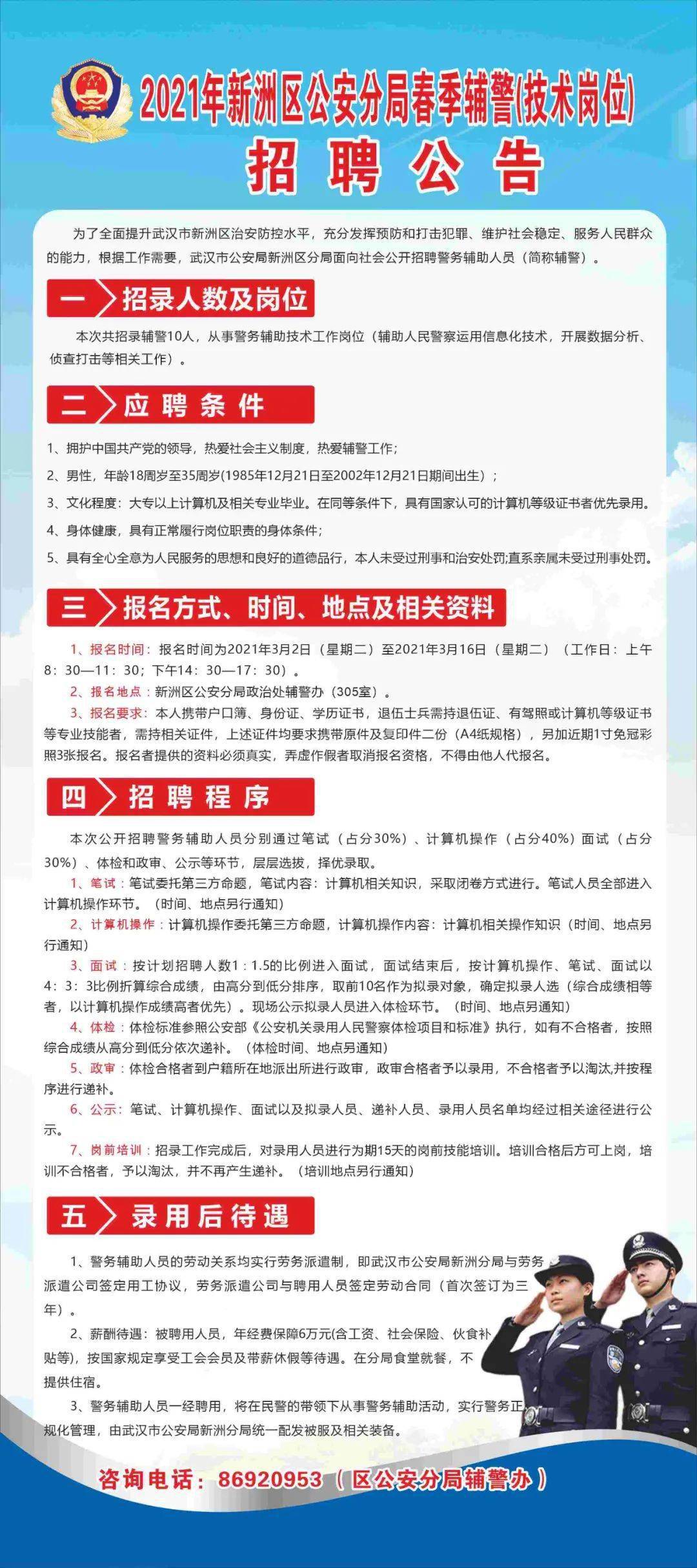 武汉最新招聘公告，探寻人才热土，共筑未来辉煌之旅