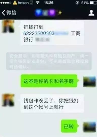 微信最新骗局曝光，网络安全隐形威胁需警惕
