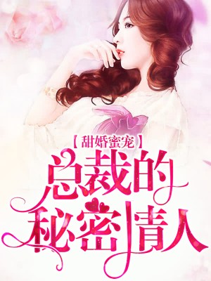 密诱最新版，探索未知诱惑的魅力