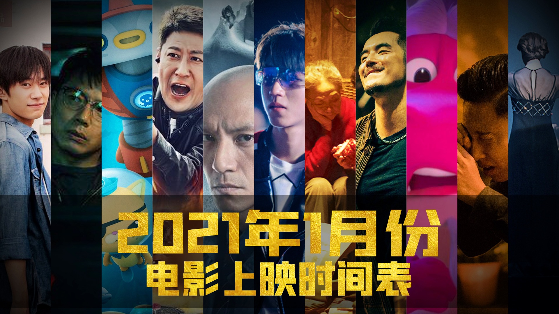 最新上映电影的魅力与影响力